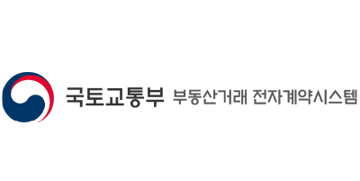 부동산거래 전자계약시스템
